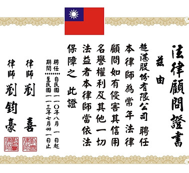 超湛股份有限公司