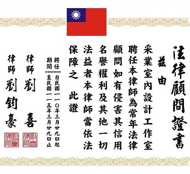 采業室內設計工作室