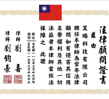 昊暘科技有限公司