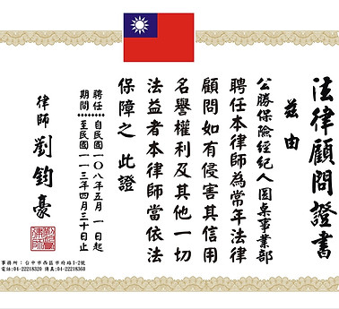 公勝保經/圓桌事業部